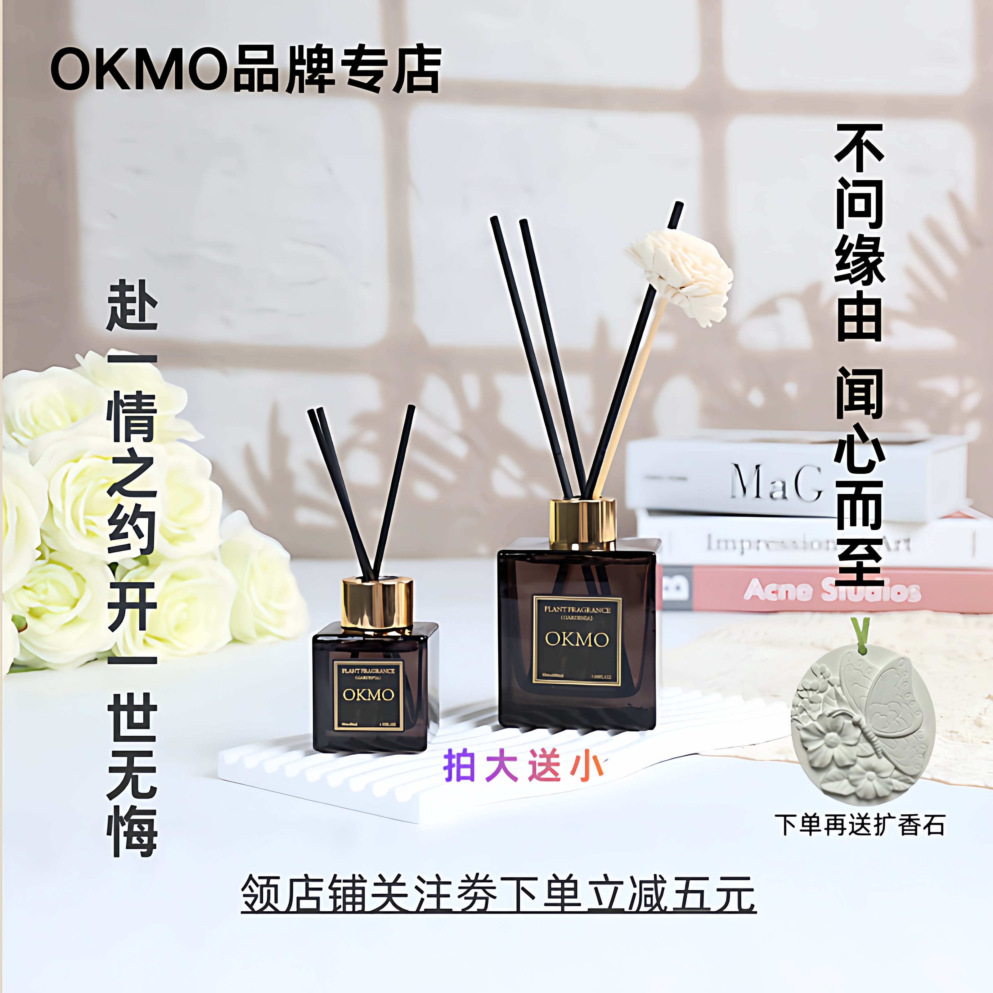 OKMO香薰持久留香室内家用高级植物香氛精油扩香多种香味选伴手礼,洗护清洁剂/卫生巾/纸/香薰,香薰挥发液,淘宝优惠券,粉丝福利购,淘宝优惠卷