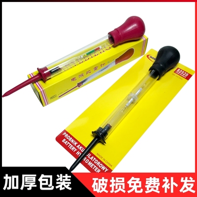 蓄电池专用 电液比重计 电液密度计 电瓶吸入式比重计1.100-1.300