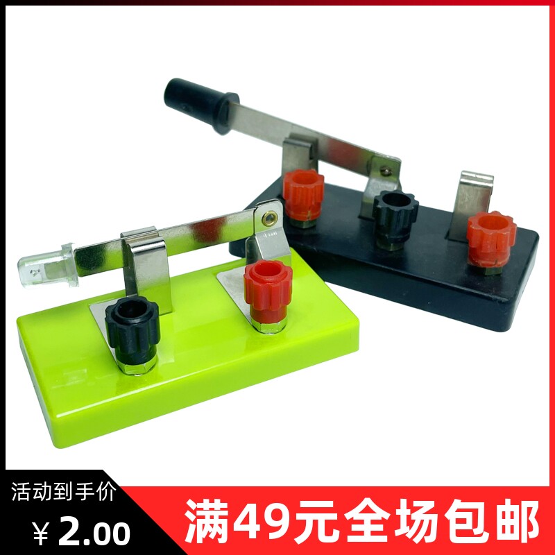 xy闸刀开关电学电路闭合连接