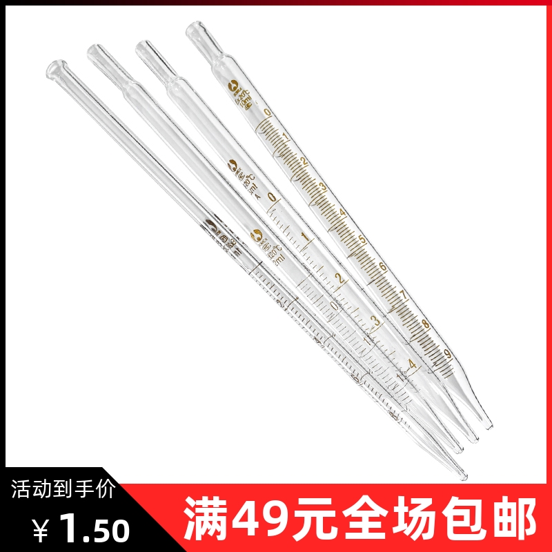 xy玻璃刻度滴管吸取液体