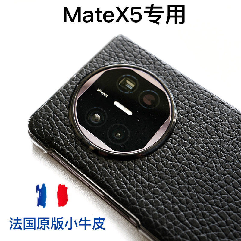 华为x5法国小牛皮优雅气质