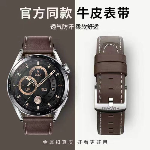 适配华为gt3/GT4/watch3/4pro新款buds真皮表带gt2pro男女保时捷