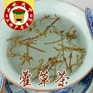 藿草 江西武宁土特产 清香清凉茶饮 清热祛湿 2023新品