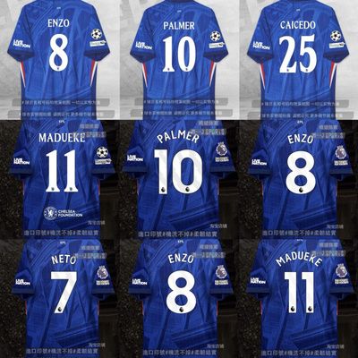 2526赛季足球服内托恩佐帕尔默莫