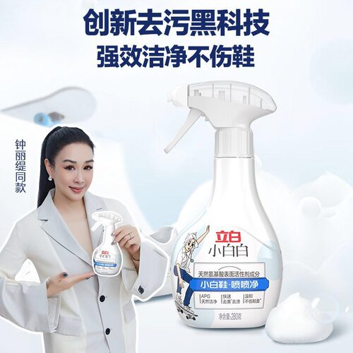 小白鞋清洁剂刷鞋清洗剂小白白喷喷净洗鞋神器泡沫去污专用