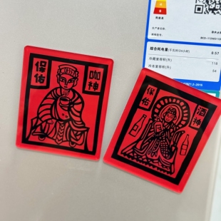 甲马风格 咖神保佑 酒神保佑 创意冰箱贴  咖啡机装饰 小众礼物
