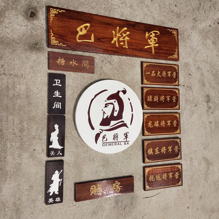 实木牌匾定做仿古门头匾额店铺木雕对联中式木质匾额定制木板刻字