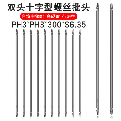 少威双头十字PH3-PH3-300-6.35