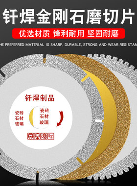 钎焊金刚石锯片大理石材铸铁陶瓷砖玻璃切割片石英玉石翡翠打磨片