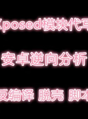 ROMKPMASOP加密模块开发服务