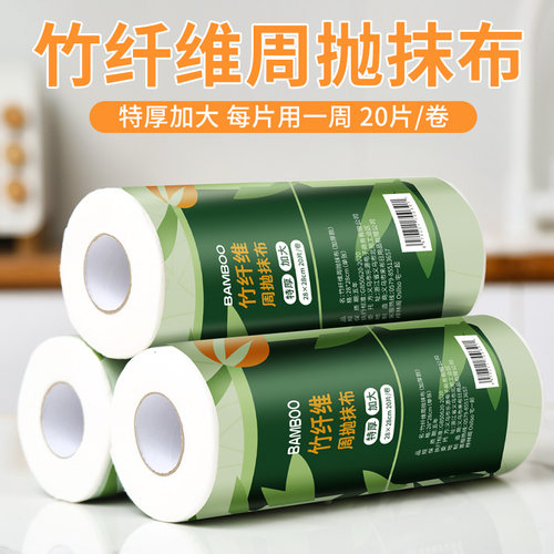 周抛抹布竹纤维加厚懒人抹布