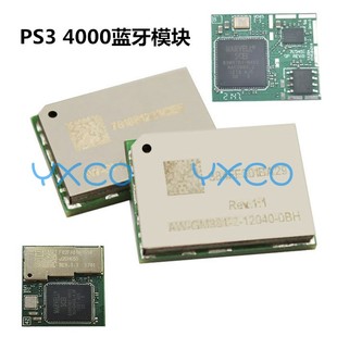 4000型无线模块 适用PS3 主机IC芯片 原装 植株配件 4000蓝牙模块