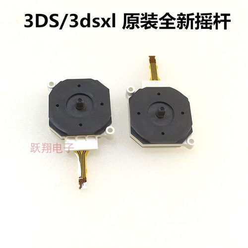 任天堂3ds主机素材模板 任天堂3ds主机图片下载 小麦优选