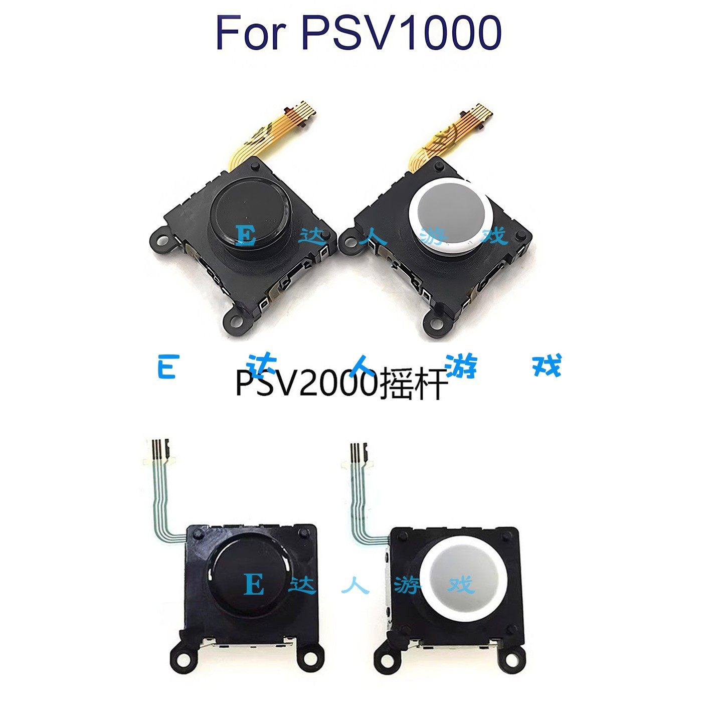 适用PSV1000摇杆 操作杆 原装全新PSV2000 3D操控杆 配件PSvita