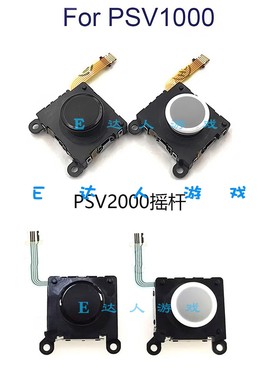 适用PSV1000摇杆 操作杆 原装全新PSV2000 3D操控杆 配件PSvita