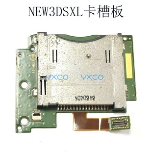 新大三主机卡槽板 游戏机卡槽模块 卡插槽 LL卡槽板 适用NEW3DSXL