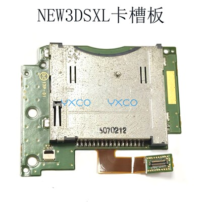 适用大三主机卡槽板游戏机卡槽