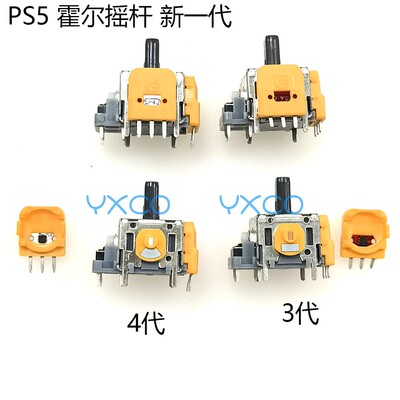 PS5摇杆霍尔电磁漂移失灵