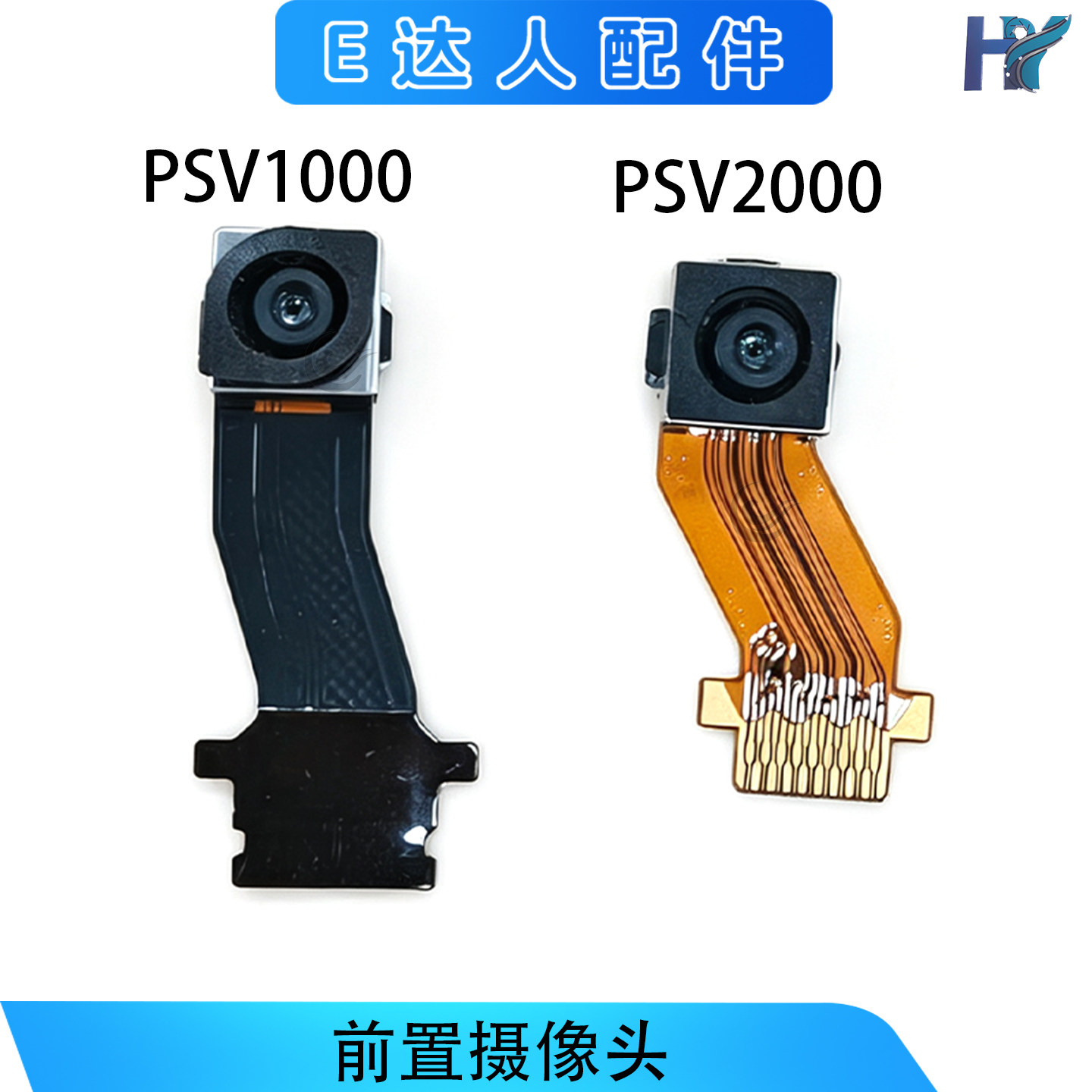 适用PSV2000摄像头排线PSVITA1000前摄像头拍照后置头拍照配件
