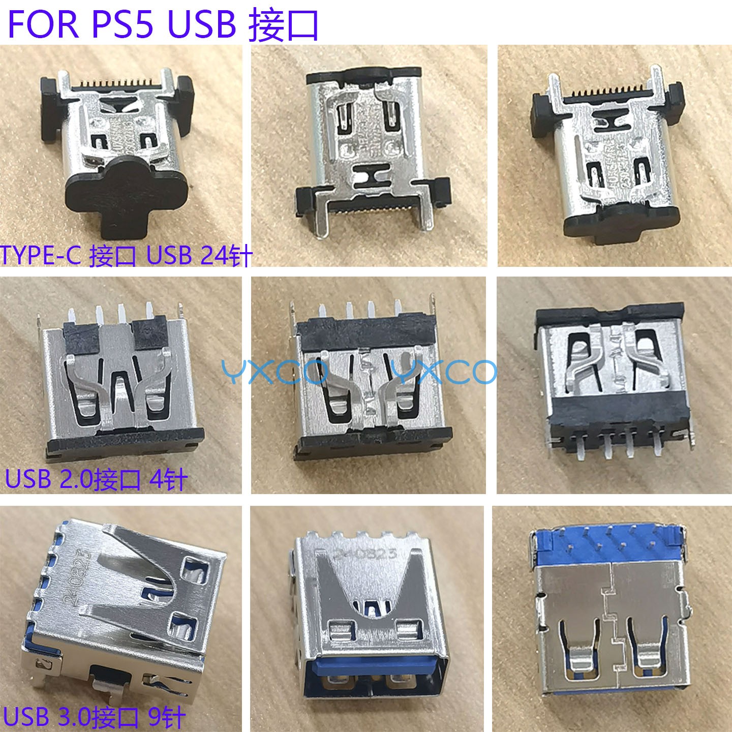 PS5主机USB3.02.0TYPE-C接口