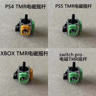 适用普耀PS5手柄摇杆PS4TMR摇杆XBOX霍尔TMR摇杆NSPRO电磁TMR摇杆