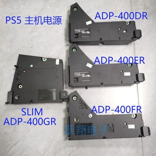 400GR适配器 400ER ADP 400FR PS5主机内置充电电源板ADP 400DR