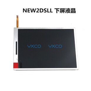适用NEW2DSLL 游戏液晶 LCD 上下屏幕 显示触摸点触屏 镜面保护
