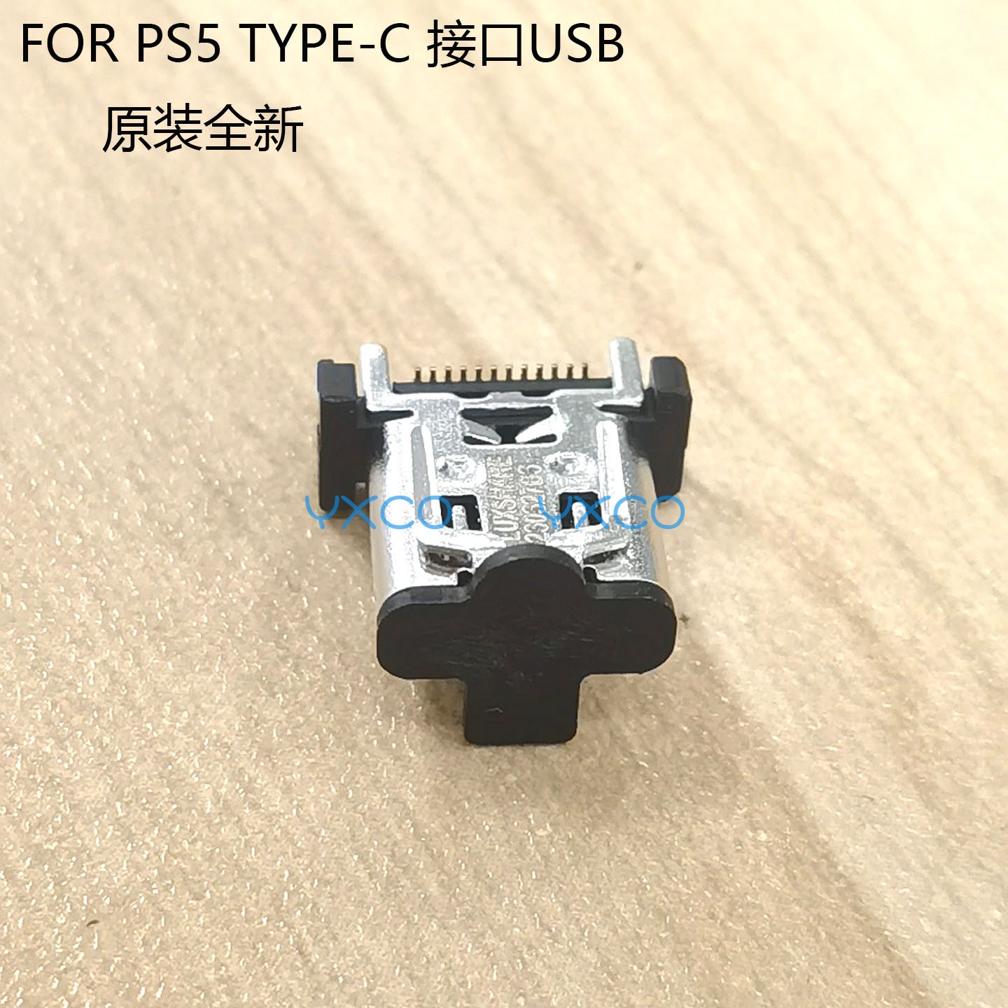 PS5TYPE-C原装主机接口USB