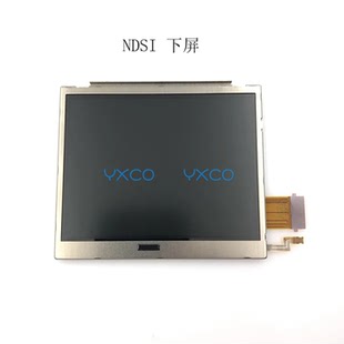 适用NDSI下屏LCD显示屏 ndsi游戏机下液晶屏幕替换配件 维修替换