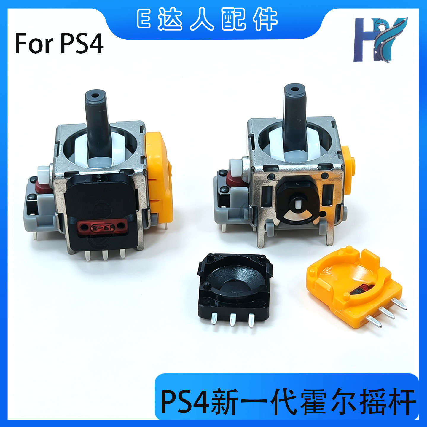 适用PS4新款霍尔摇杆For PS4专用游戏手柄霍尔四代摇杆3D漂移替换