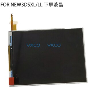 适用NEW3DSXL 下屏液晶屏 new3dsxl显示屏 替换新大三LCD屏 LL原装