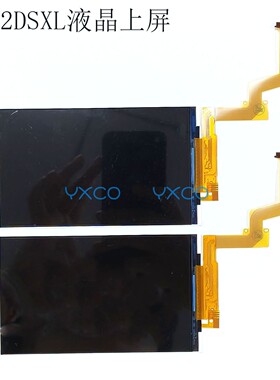 适用NEW2DSXL液晶屏幕上屏NEW2DSLL显示屏2DSLL液晶花屏碎屏替换