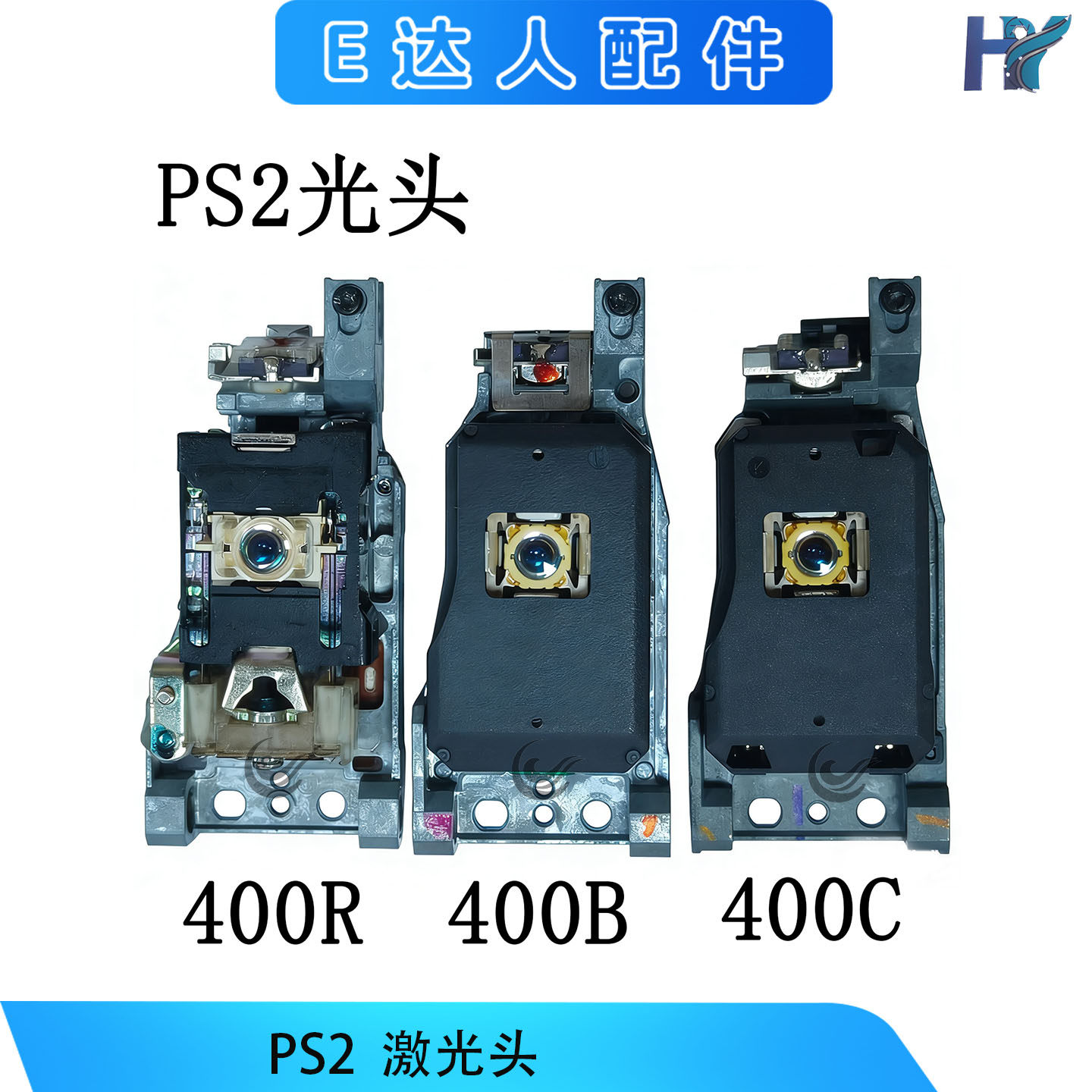 适用PS2主机1W-5W读碟光头PS2 400R400B400C80W光头激光头替换件