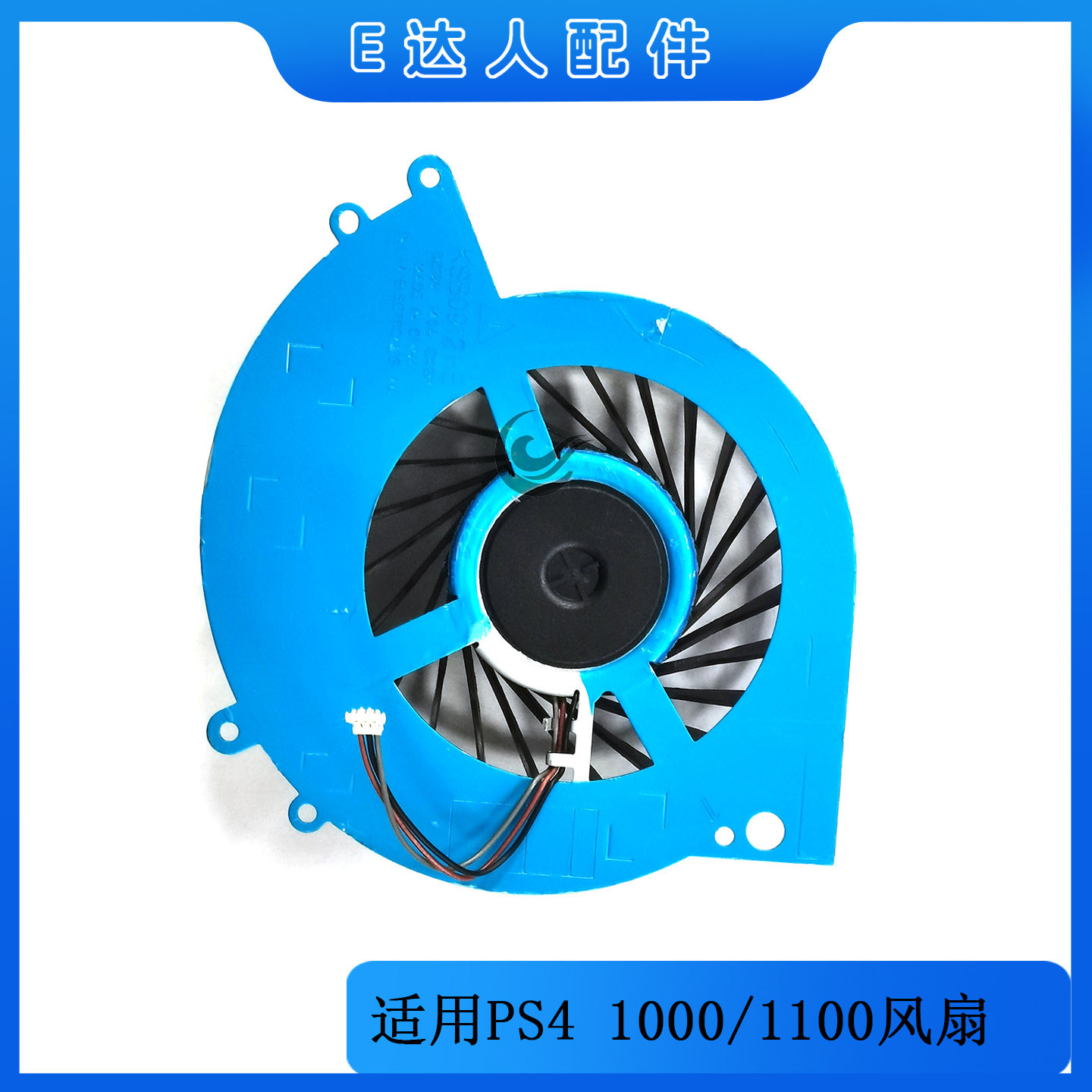 适用PS4 1000/1100型风扇 内置散热风扇 PS4高效降温防过热散热器
