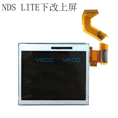 适用NDSLITE下屏改上屏排线