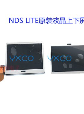 NDSLITE液晶屏幕替换下屏幕