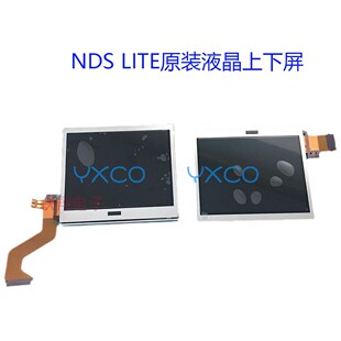 ndslite 上下液晶替换屏原装 液晶显示触摸屏 LITE屏幕 适用于NDS