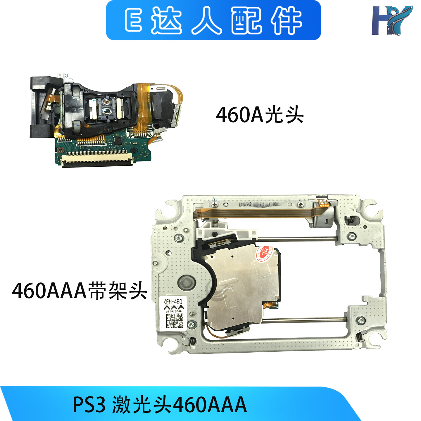 适用PS3主机SLIM激光头KEM-460AAA读碟光头带架光头 PS3薄激光头
