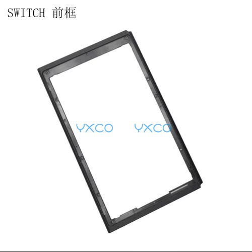 switch机壳上壳液晶框前框