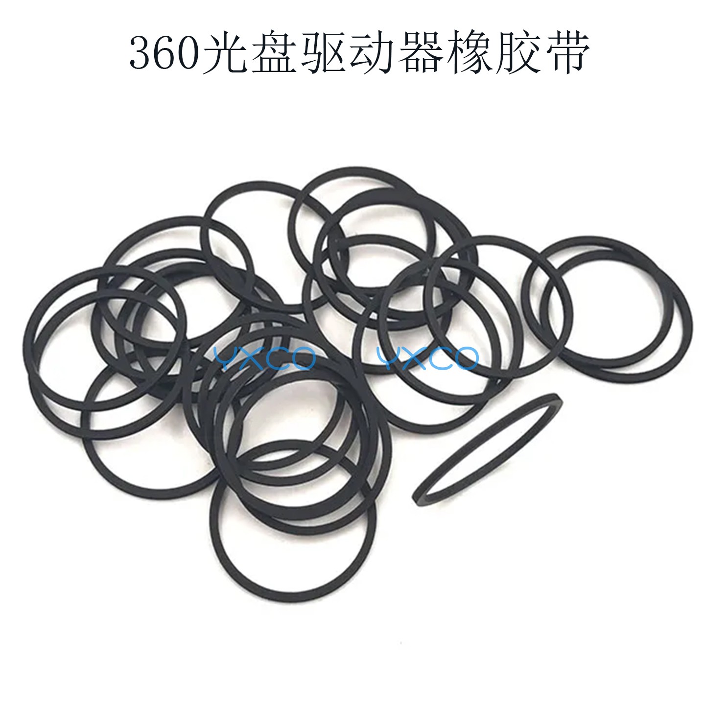 适用XBOX 360光盘驱动器橡胶带 光驱马达皮带 xbox 360光驱配件