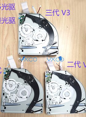 PS5光驱读碟497光头一二三代