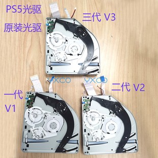 497A光驱 PS5KES 适用原装 PS5主机单光驱一二三代读碟激光头光驱