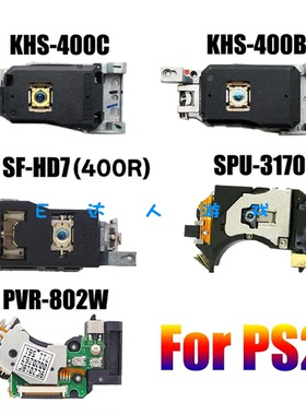 适用PS2激光头 KHS-400B光头 SPU-3170主机光头 802W读碟激光头