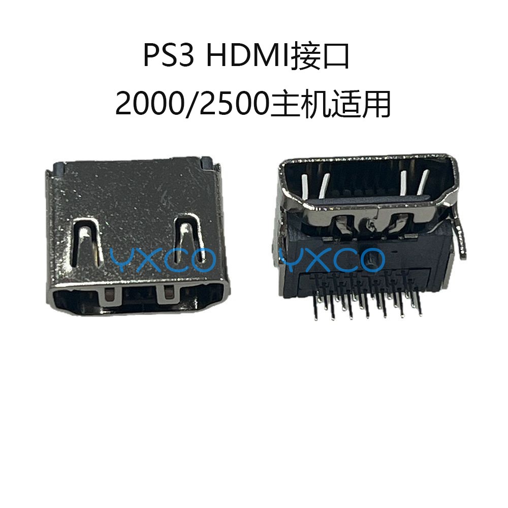 PS3HDMI高清接口2000/2500主机