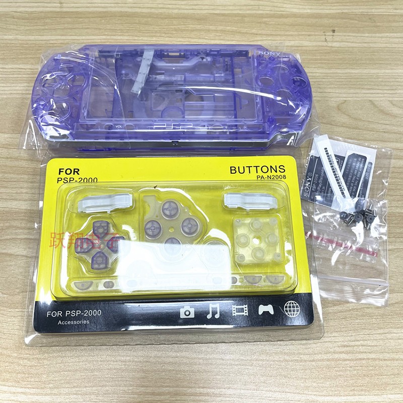 PSP2000机壳PSP2000高品质游戏机机壳配螺丝贴纸按键 PSP替换外壳-封面