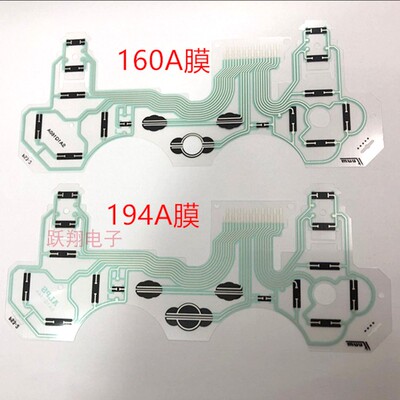 适用ps3手柄导电膜160A