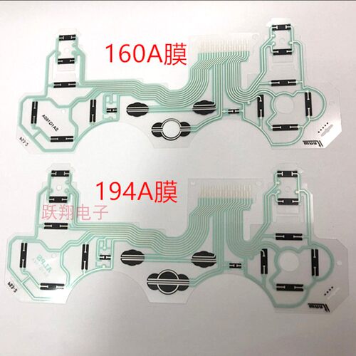适用ps3手柄导电膜160A