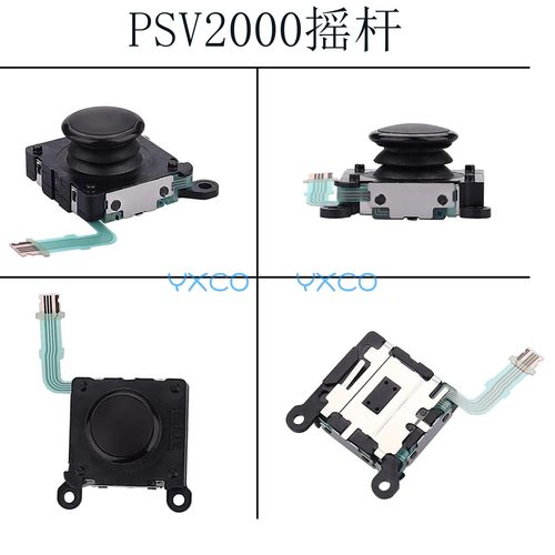 PSV2000主机摇杆原装手柄