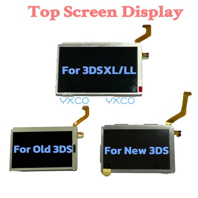 3DS液晶3DSXL显示屏NEW3DS内屏