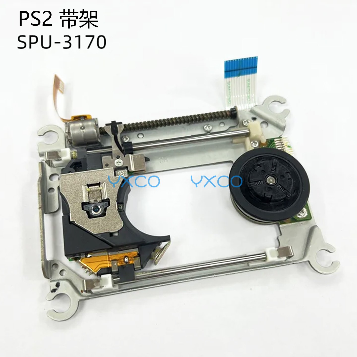 适用PS2 SPU-3170游戏机带架 PS2 75000主机光头带架 带架激光头